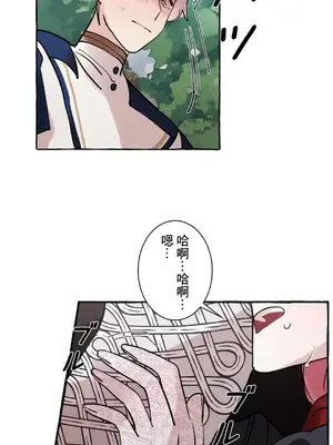 放蕩不羈的公爵夫人／公爵夫人的淫蕩邀請 1-55話[完結]_1027010