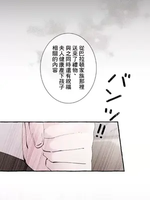 放蕩不羈的公爵夫人／公爵夫人的淫蕩邀請 1-55話[完結]_3053002