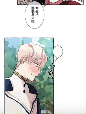 放蕩不羈的公爵夫人／公爵夫人的淫蕩邀請 1-55話[完結]_1027012