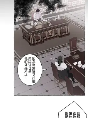 放蕩不羈的公爵夫人／公爵夫人的淫蕩邀請 1-55話[完結]_3053004