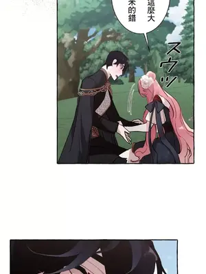 放蕩不羈的公爵夫人／公爵夫人的淫蕩邀請 1-55話[完結]_1027014