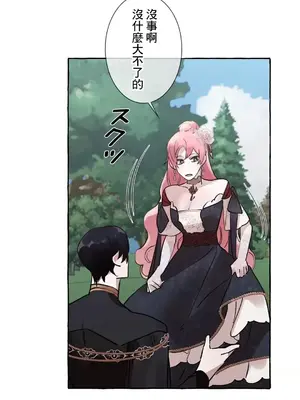 放蕩不羈的公爵夫人／公爵夫人的淫蕩邀請 1-55話[完結]_1027015