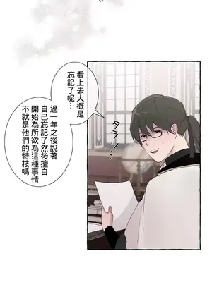 放蕩不羈的公爵夫人／公爵夫人的淫蕩邀請 1-55話[完結]_3053006