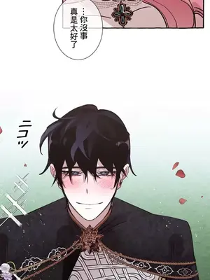 放蕩不羈的公爵夫人／公爵夫人的淫蕩邀請 1-55話[完結]_1027016