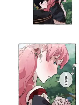 放蕩不羈的公爵夫人／公爵夫人的淫蕩邀請 1-55話[完結]_1027017