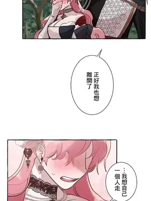 放蕩不羈的公爵夫人／公爵夫人的淫蕩邀請 1-55話[完結]_1027019