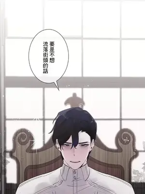 放蕩不羈的公爵夫人／公爵夫人的淫蕩邀請 1-55話[完結]_3053010