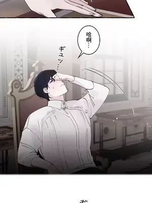 放蕩不羈的公爵夫人／公爵夫人的淫蕩邀請 1-55話[完結]_3053012