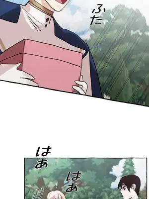 放蕩不羈的公爵夫人／公爵夫人的淫蕩邀請 1-55話[完結]_1027023