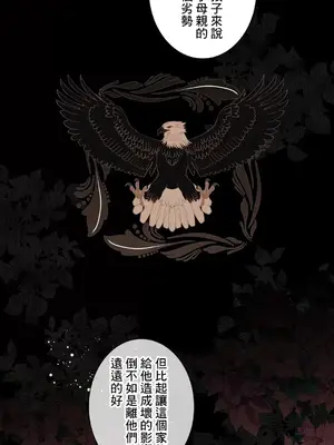 放蕩不羈的公爵夫人／公爵夫人的淫蕩邀請 1-55話[完結]_3053014