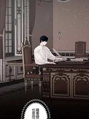 放蕩不羈的公爵夫人／公爵夫人的淫蕩邀請 1-55話[完結]_3053015