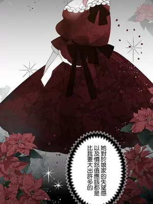 放蕩不羈的公爵夫人／公爵夫人的淫蕩邀請 1-55話[完結]_3053016