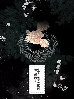 放蕩不羈的公爵夫人／公爵夫人的淫蕩邀請 1-55話[完結]_3053018