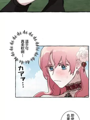 放蕩不羈的公爵夫人／公爵夫人的淫蕩邀請 1-55話[完結]_1027029