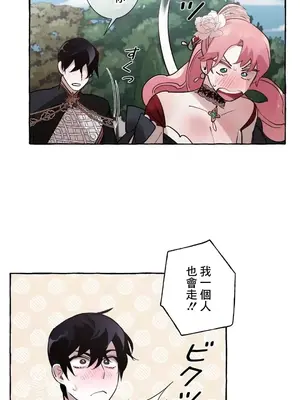 放蕩不羈的公爵夫人／公爵夫人的淫蕩邀請 1-55話[完結]_1027033