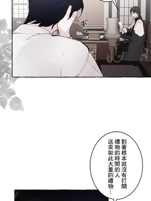 放蕩不羈的公爵夫人／公爵夫人的淫蕩邀請 1-55話[完結]_3053022