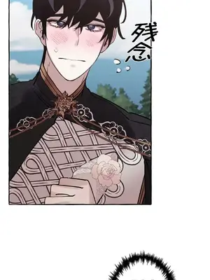 放蕩不羈的公爵夫人／公爵夫人的淫蕩邀請 1-55話[完結]_1027035