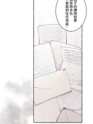 放蕩不羈的公爵夫人／公爵夫人的淫蕩邀請 1-55話[完結]_3053024