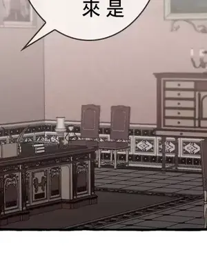 放蕩不羈的公爵夫人／公爵夫人的淫蕩邀請 1-55話[完結]_3053025