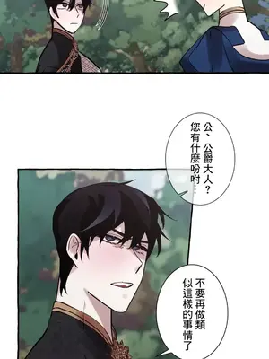 放蕩不羈的公爵夫人／公爵夫人的淫蕩邀請 1-55話[完結]_1027037