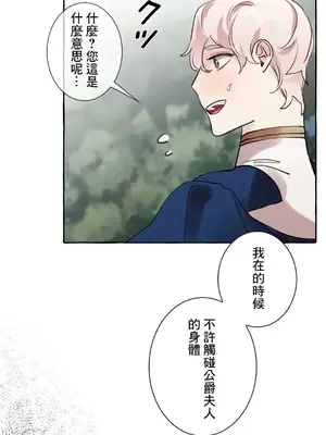 放蕩不羈的公爵夫人／公爵夫人的淫蕩邀請 1-55話[完結]_1027038