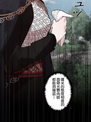 放蕩不羈的公爵夫人／公爵夫人的淫蕩邀請 1-55話[完結]_1027039