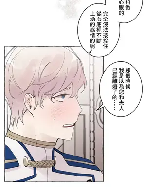 放蕩不羈的公爵夫人／公爵夫人的淫蕩邀請 1-55話[完結]_3053033