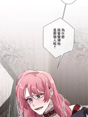 放蕩不羈的公爵夫人／公爵夫人的淫蕩邀請 1-55話[完結]_1027044