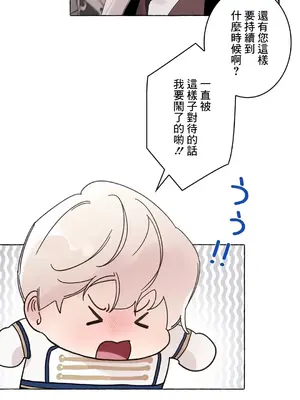 放蕩不羈的公爵夫人／公爵夫人的淫蕩邀請 1-55話[完結]_3053034