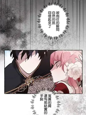 放蕩不羈的公爵夫人／公爵夫人的淫蕩邀請 1-55話[完結]_1027046