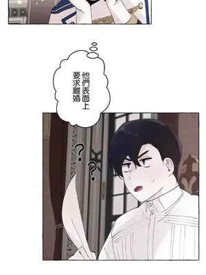 放蕩不羈的公爵夫人／公爵夫人的淫蕩邀請 1-55話[完結]_3053037