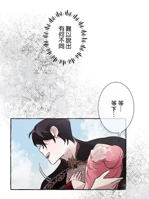 放蕩不羈的公爵夫人／公爵夫人的淫蕩邀請 1-55話[完結]_1027048