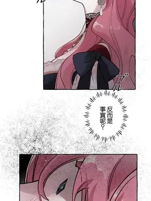 放蕩不羈的公爵夫人／公爵夫人的淫蕩邀請 1-55話[完結]_1027051