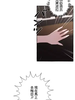 放蕩不羈的公爵夫人／公爵夫人的淫蕩邀請 1-55話[完結]_1027052