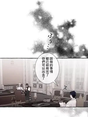 放蕩不羈的公爵夫人／公爵夫人的淫蕩邀請 1-55話[完結]_3053044