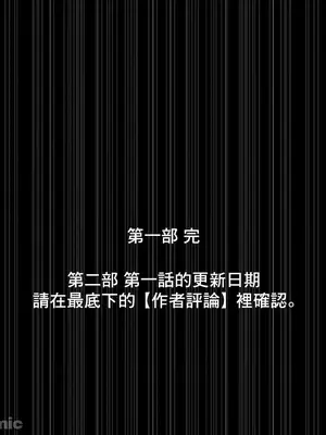 放蕩不羈的公爵夫人／公爵夫人的淫蕩邀請 1-55話[完結]_1027055