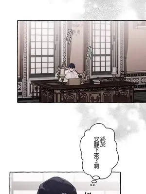 放蕩不羈的公爵夫人／公爵夫人的淫蕩邀請 1-55話[完結]_3053046