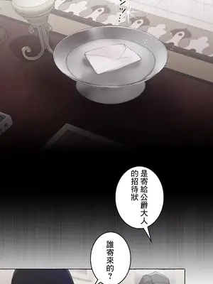 放蕩不羈的公爵夫人／公爵夫人的淫蕩邀請 1-55話[完結]_3053050