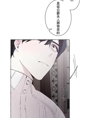 放蕩不羈的公爵夫人／公爵夫人的淫蕩邀請 1-55話[完結]_3053051