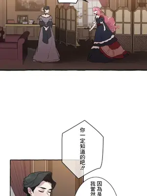 放蕩不羈的公爵夫人／公爵夫人的淫蕩邀請 1-55話[完結]_2028010