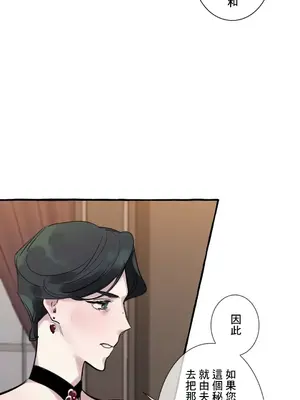 放蕩不羈的公爵夫人／公爵夫人的淫蕩邀請 1-55話[完結]_2028014