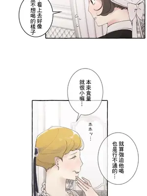 放蕩不羈的公爵夫人／公爵夫人的淫蕩邀請 1-55話[完結]_3054004