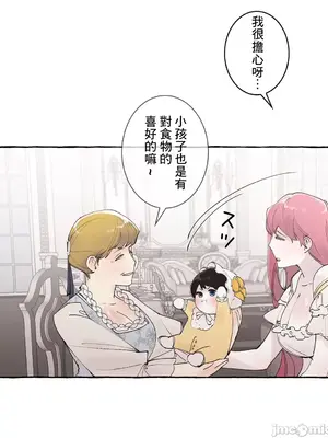 放蕩不羈的公爵夫人／公爵夫人的淫蕩邀請 1-55話[完結]_3054005