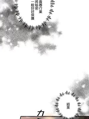 放蕩不羈的公爵夫人／公爵夫人的淫蕩邀請 1-55話[完結]_2028018