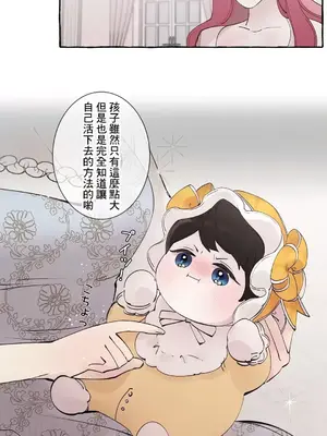 放蕩不羈的公爵夫人／公爵夫人的淫蕩邀請 1-55話[完結]_3054006