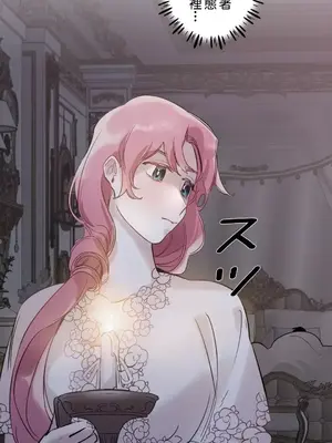 放蕩不羈的公爵夫人／公爵夫人的淫蕩邀請 1-55話[完結]_2028019