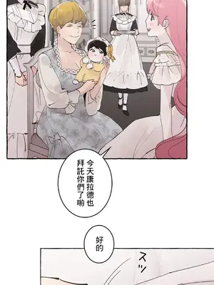 放蕩不羈的公爵夫人／公爵夫人的淫蕩邀請 1-55話[完結]_3054012