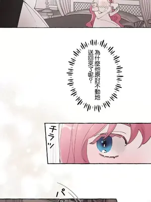 放蕩不羈的公爵夫人／公爵夫人的淫蕩邀請 1-55話[完結]_3054014