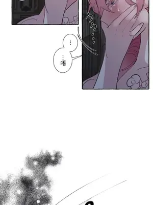 放蕩不羈的公爵夫人／公爵夫人的淫蕩邀請 1-55話[完結]_2028028