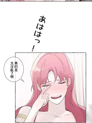 放蕩不羈的公爵夫人／公爵夫人的淫蕩邀請 1-55話[完結]_3054020